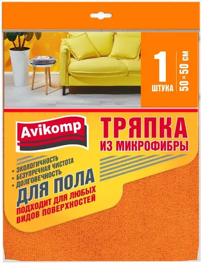 Авикомп для Пола тряпка из микрофибры (1 тряпка 500 мм)