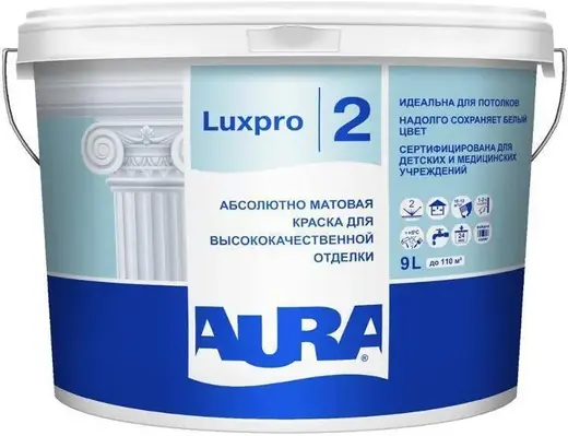 Аура Luxpro 2 краска абсолютно матовая для высококачественной отделки (9 л) белая