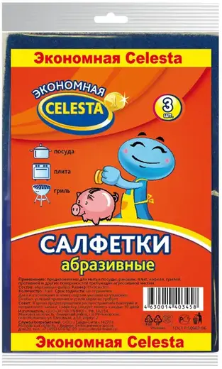 Celesta Экономная Celesta салфетки абразивные (3 салфетки)