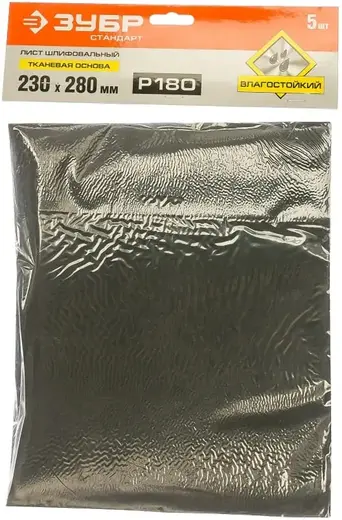 Зубр Мастер Стандарт лист шлифовальный водостойкий (280*230 мм) P180 оксид алюминия