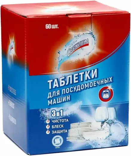 Свежинка таблетки для посудомоечных машин 3 в 1 (60 таблеток)