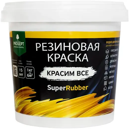 Просепт Super Rubber краска резиновая (1 кг) черная