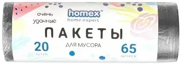 Homex Очень Удачные пакеты для мусора (20 пакетов) 65 л