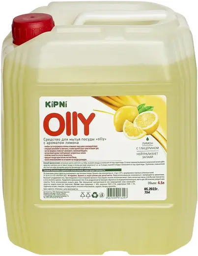 Kipni Olly Лимон с Глицерином средство для мытья посуды (4.5 л)