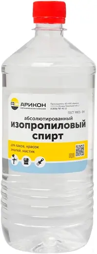 Арикон абсолютированный изопропиловый спирт (500 мл)