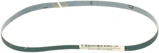 Макита лента шлифовальная (533*9 мм) Р120