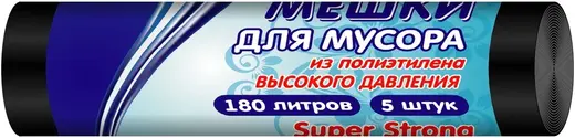 Хоумстар Standart Super Strong мешки для мусора (5 пакетов) 180 л