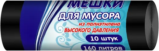 Хоумстар Standart мешки для мусора (10 пакетов) 160 л