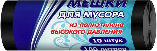 Хоумстар Standart мешки для мусора (10 пакетов) 180 л