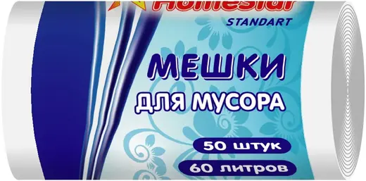 Хоумстар Standart мешки для мусора (50 пакетов) 60 л