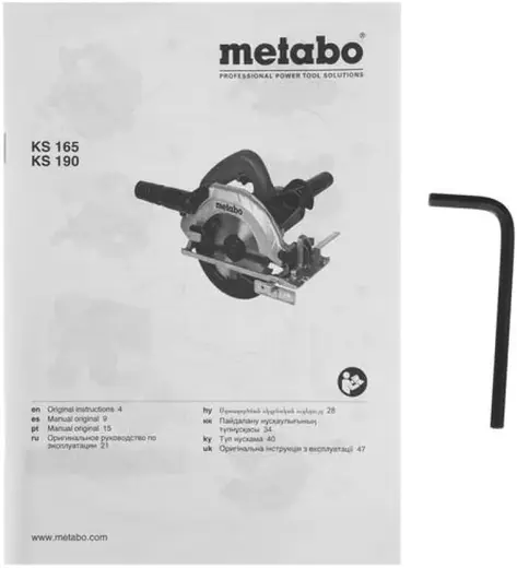 Metabo KS 165 пила циркулярная (1050 Вт)