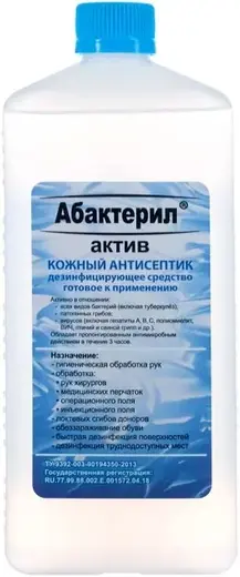 Абактерил Актив дезинфицирующее средство и кожный антисептик (1 л)