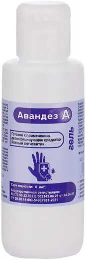 Абактерил Авандез А готовое к применению дезинфицирующее средство (100 мл)