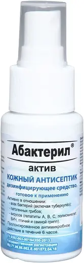 Абактерил Актив дезинфицирующее средство и кожный антисептик (50 мл)