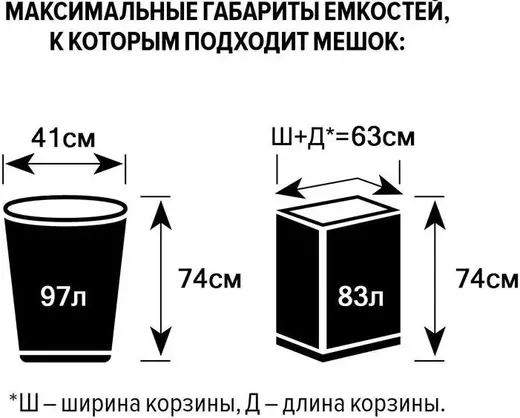 Luscan пакеты для мусора (20 пакетов) 120 л черные 650 * 1050 мм 45 мкм