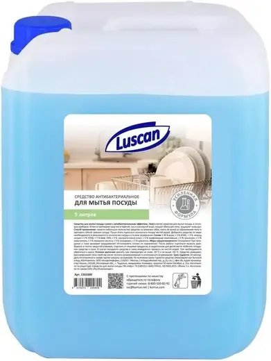 Luscan средство для мытья посуды антибактериальное (5 л)