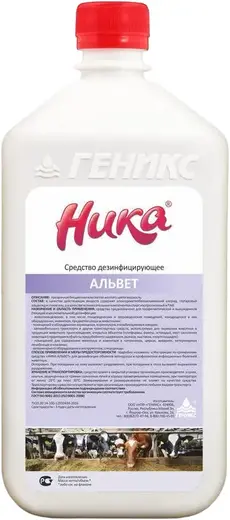 Ника Альвет средство дезинфицирующее (1 кг)