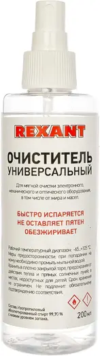 Rexant очиститель универсальный абсолютированный 99.7% (200 мл)