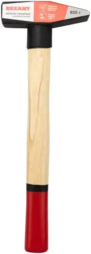 Rexant молоток слесарный с деревянной рукояткой (800 г)