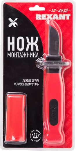 Rexant нож монтажника (195 мм)