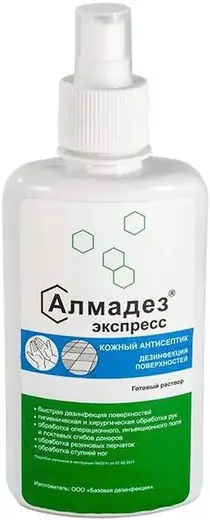 Алмадез Экспресс кожный антисептик готовый раствор (250 мл)
