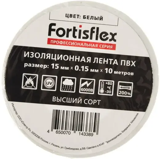Fortisflex изолента ПВХ (15*10 м) белая