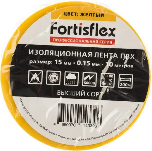Fortisflex изолента ПВХ (15*10 м) желтая