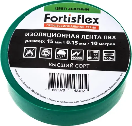 Fortisflex изолента ПВХ (15*10 м) зеленая