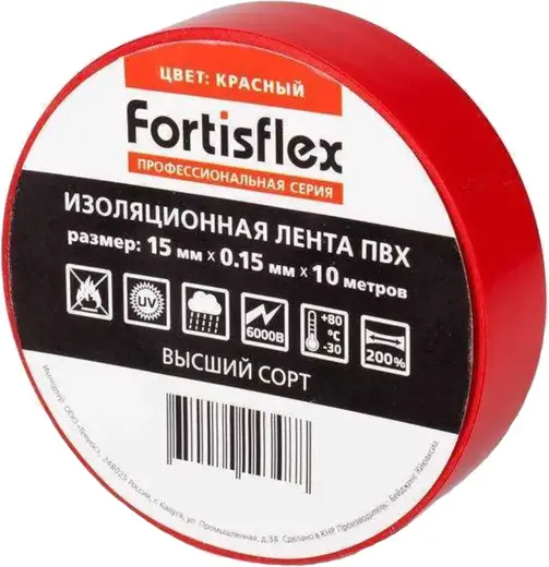 Fortisflex изолента ПВХ (15*10 м) красная