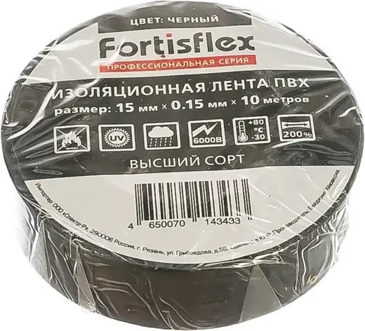 Fortisflex изолента ПВХ (15*10 м) черная