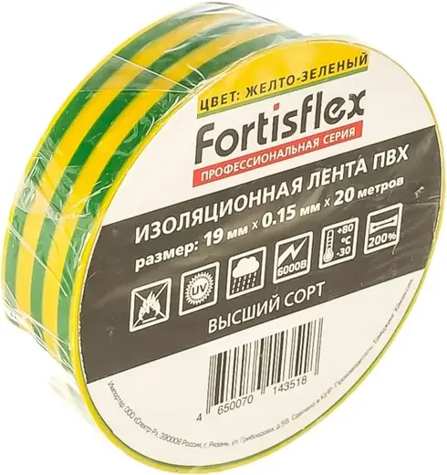 Fortisflex изолента ПВХ (19*20 м) желто-зеленая