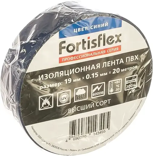 Fortisflex изолента ПВХ (19*20 м) синяя