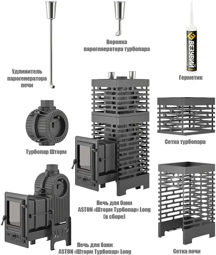 Aston Шторм Турбопар печи для бани long 830 мм