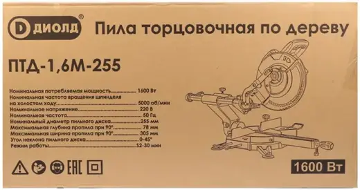 Диолд ПТД-1.6М-255 пила торцовочная