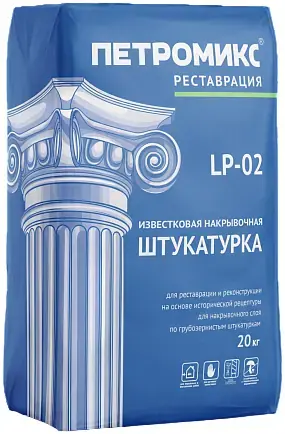 Петромикс LP-02 штукатурка известковая накрывочная (20 кг)