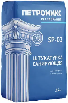 Петромикс SP-02 штукатурка cанирующая (25 кг)