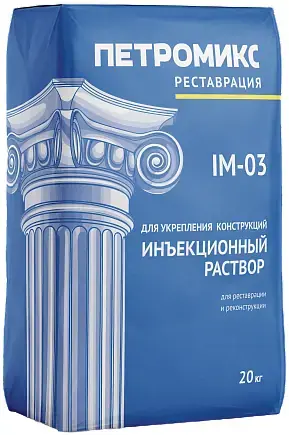 Петромикс IM-03 раствор инъекционный с гидравлической добавкой (20 кг)