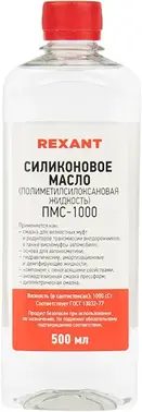 Rexant Kranz ПМС-1000 масло силиконовое