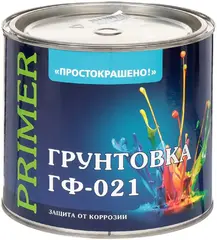 Простокрашено ГФ-021 грунтовка защита от коррозии