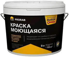 Prorab Моющаяся краска для внутренних работ