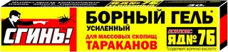 Дохлокс Сгинь Яд №76 борный гель усиленный для массовых скопищ тараканов