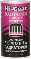 Hi-Gear Radiator Stop Leak состав для ремонта радиаторов и системы охлаждения