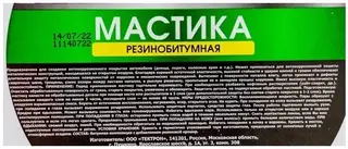 Oilright мастика резино-битумная