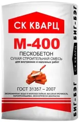 СК Кварц М-400 пескобетон