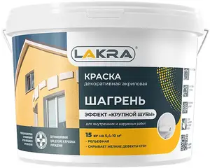 Лакра Шагрень краска декоративная рельефная