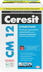 Клей плиточный для керамогранита ceresit cm117 для керамогранита расход