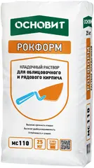 Основит rc20 хардскрин смесь для ремонта бетона 25кг