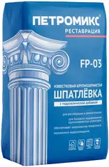 Петромикс lp 03 штукатурка известковая крупнозернистая с гидравлической добавкой